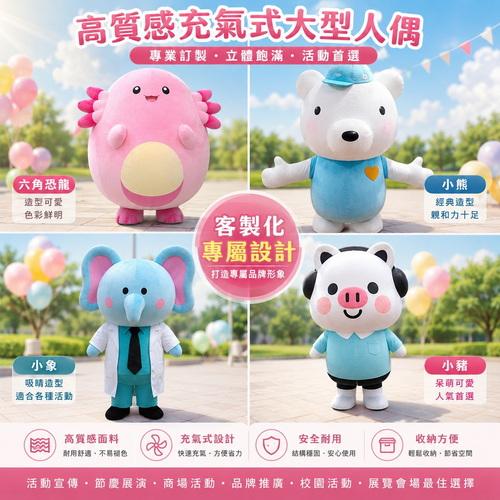 【人偶服訂製】人偶裝訂製-人偶裝客製 (1)-KpKTj.jpg